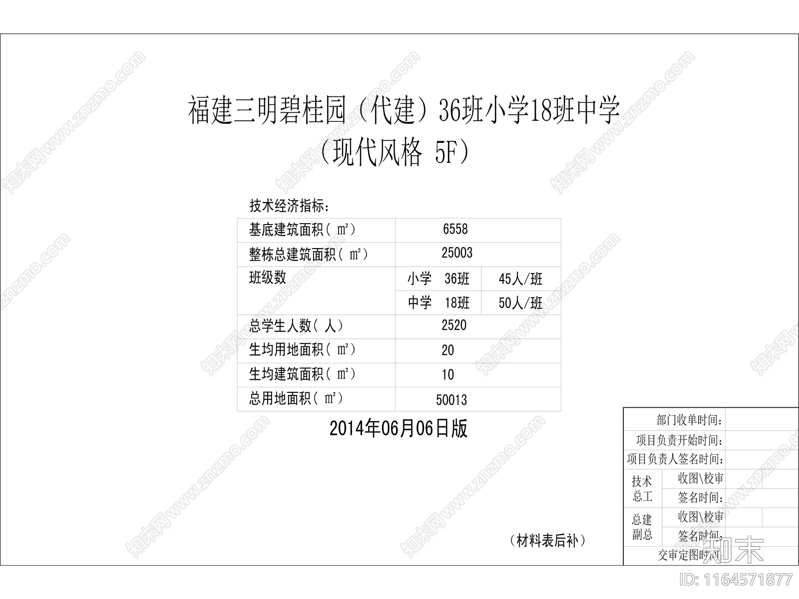 现代学校建筑cad施工图下载【ID:1164571877】