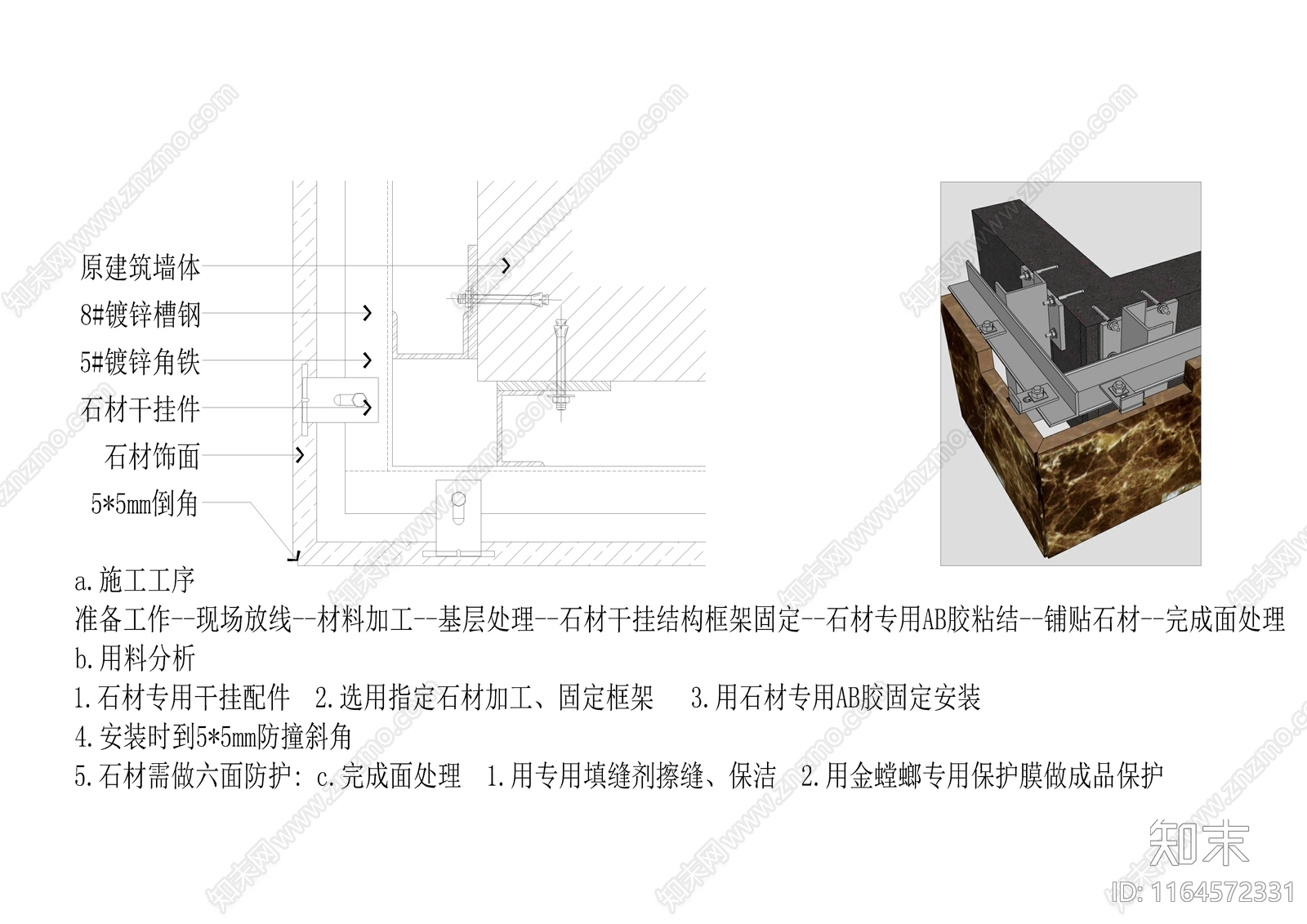 现代墙面节点cad施工图下载【ID:1164572331】