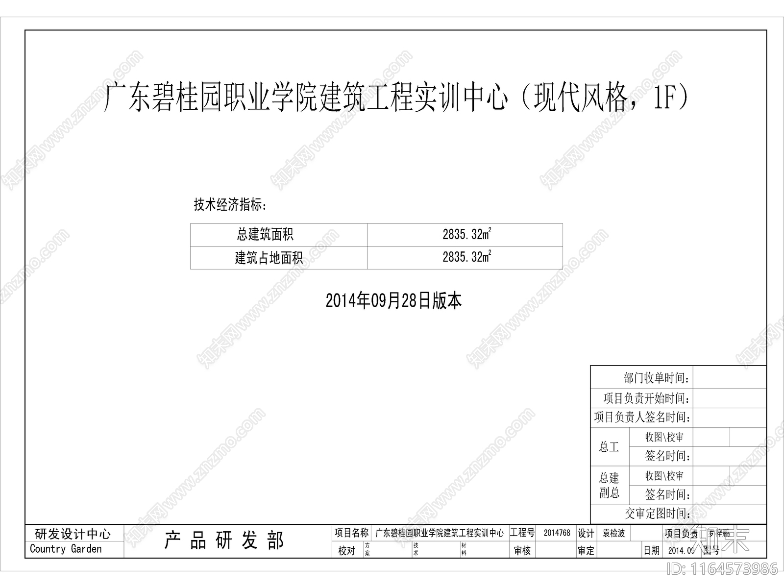 现代学校建筑cad施工图下载【ID:1164573986】