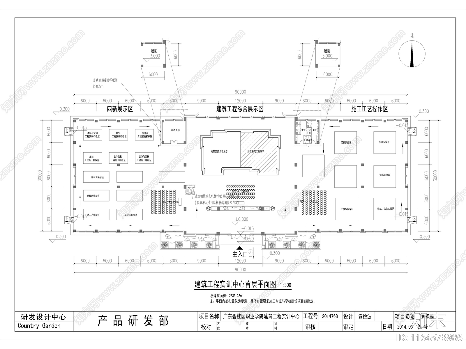 现代学校建筑cad施工图下载【ID:1164573986】