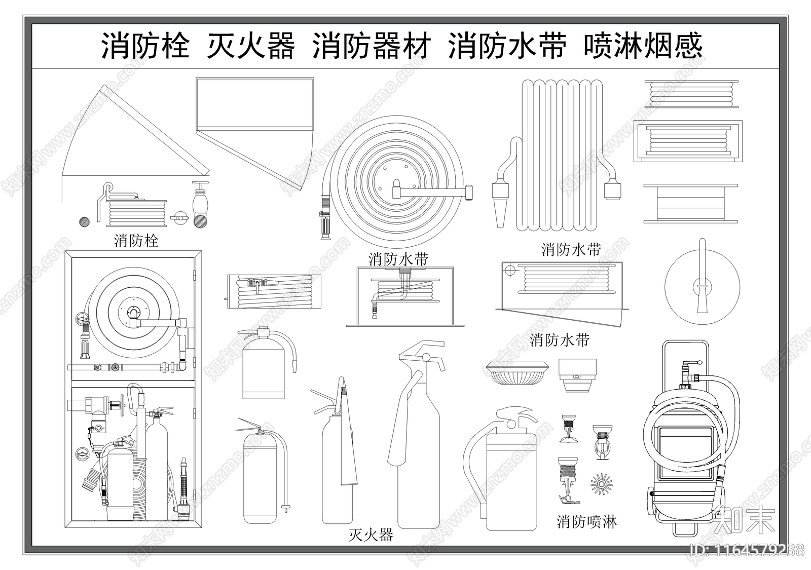 现代消防器材施工图下载【ID:1164579238】