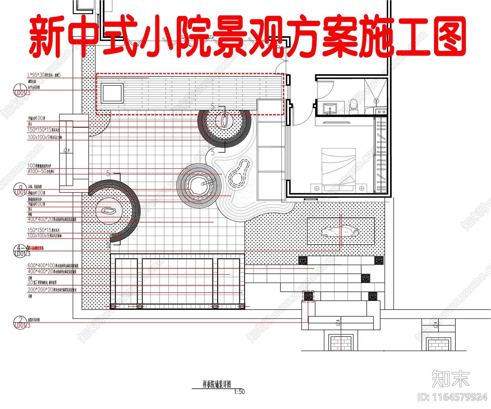 新中式庭院cad施工图下载【ID:1164579924】