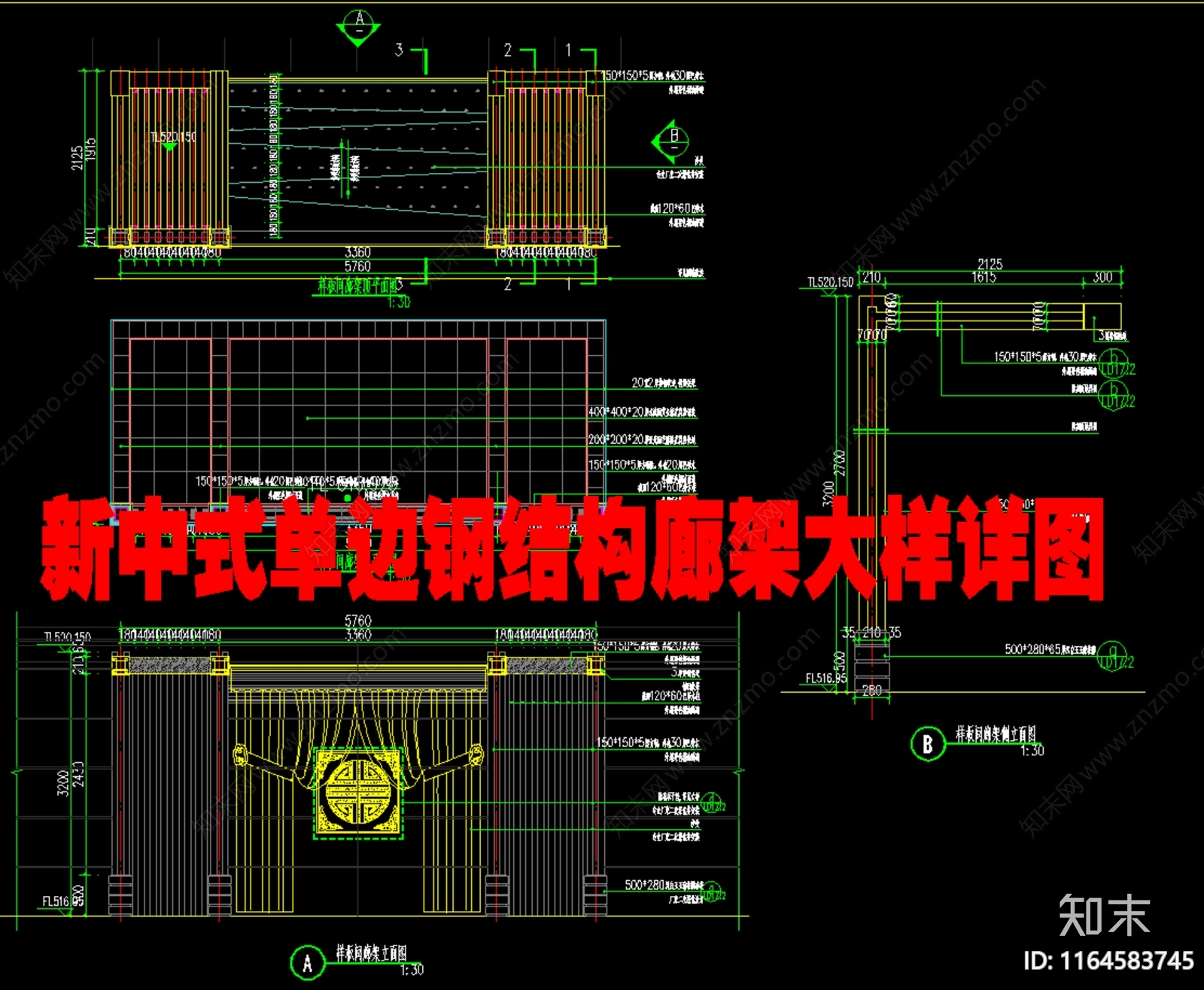 新中式廊架节点cad施工图下载【ID:1164583745】