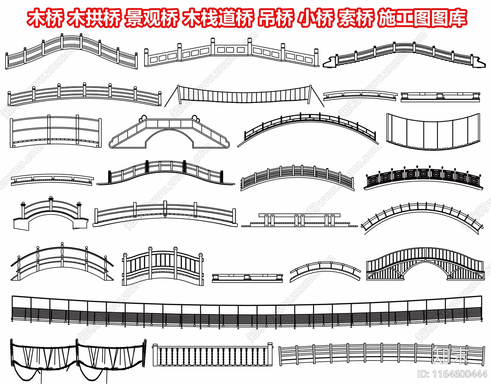 木桥施工图下载【ID:1164600444】