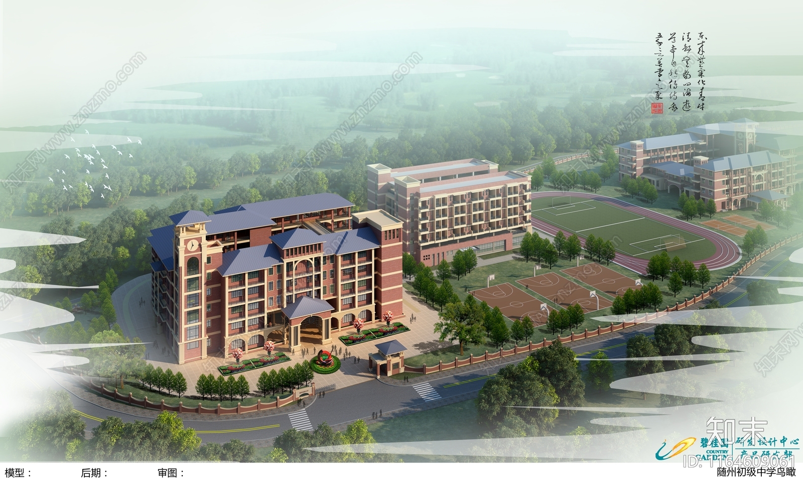 现代学校建筑cad施工图下载【ID:1164609061】
