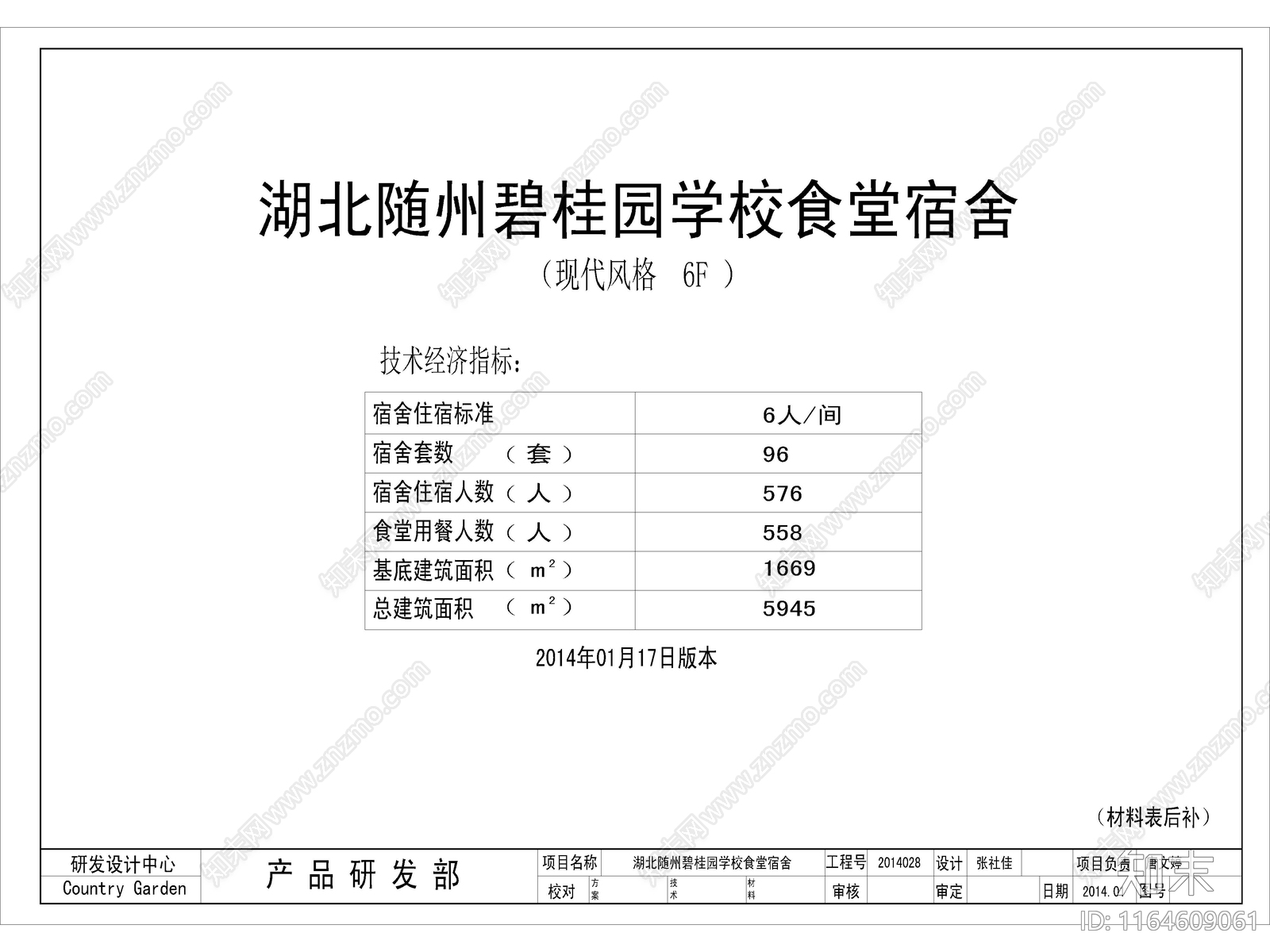 现代学校建筑cad施工图下载【ID:1164609061】