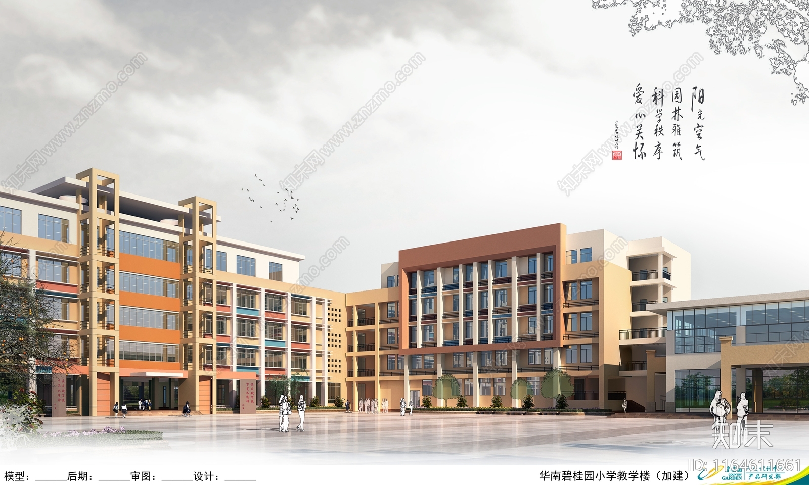 现代学校建筑cad施工图下载【ID:1164611661】