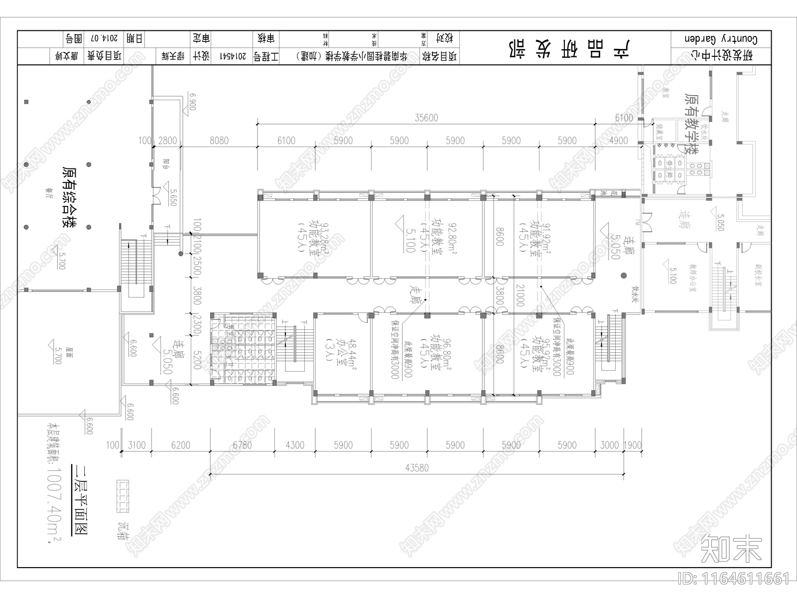 现代学校建筑cad施工图下载【ID:1164611661】