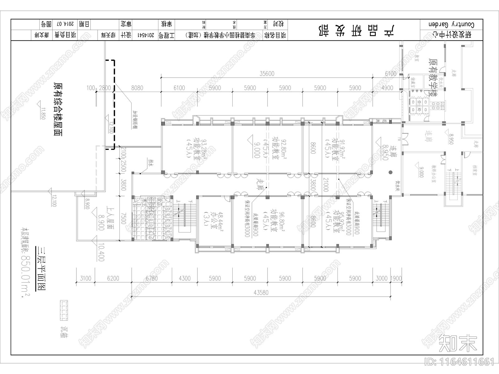 现代学校建筑cad施工图下载【ID:1164611661】