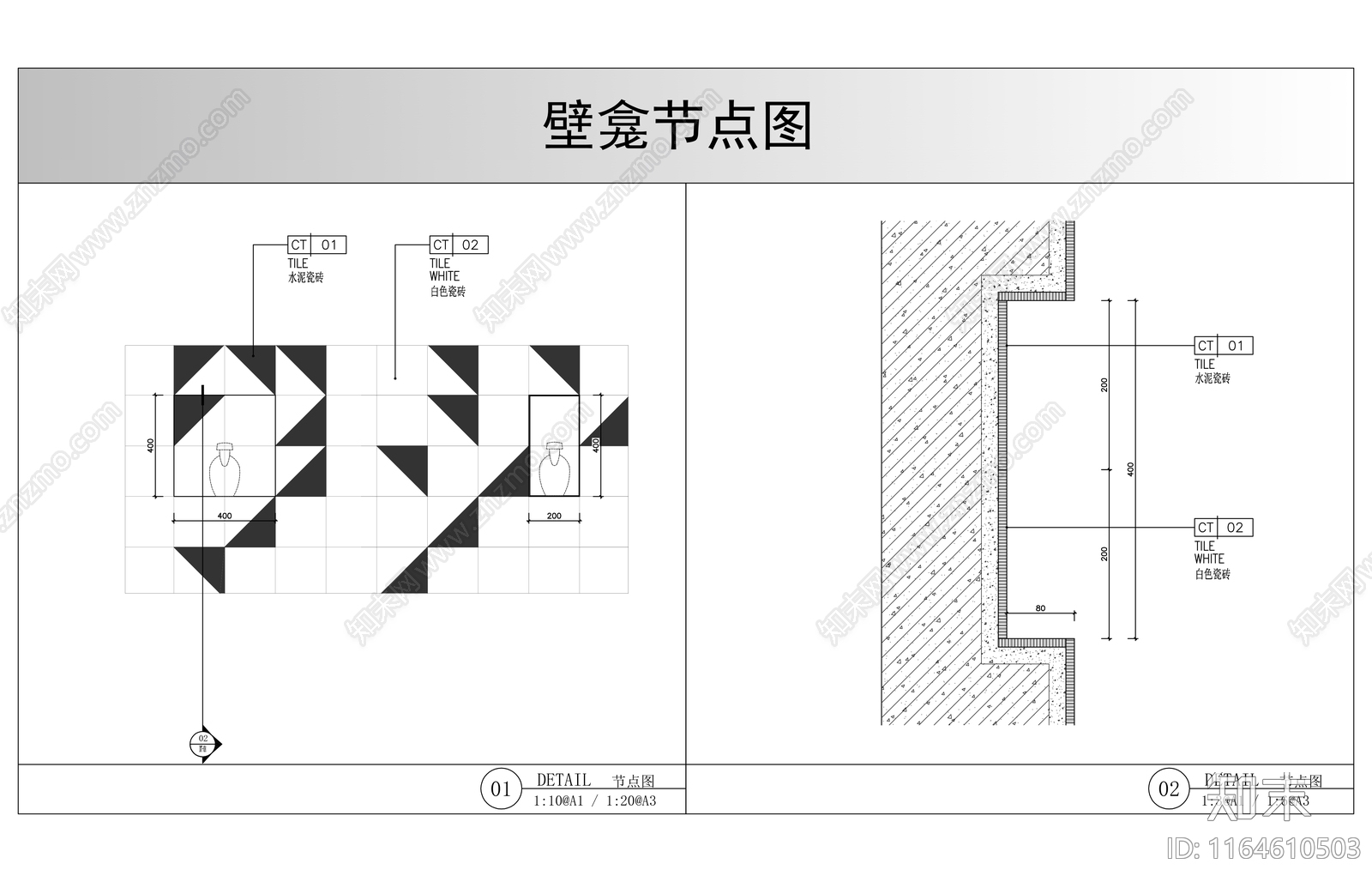 现代墙面节点cad施工图下载【ID:1164610503】