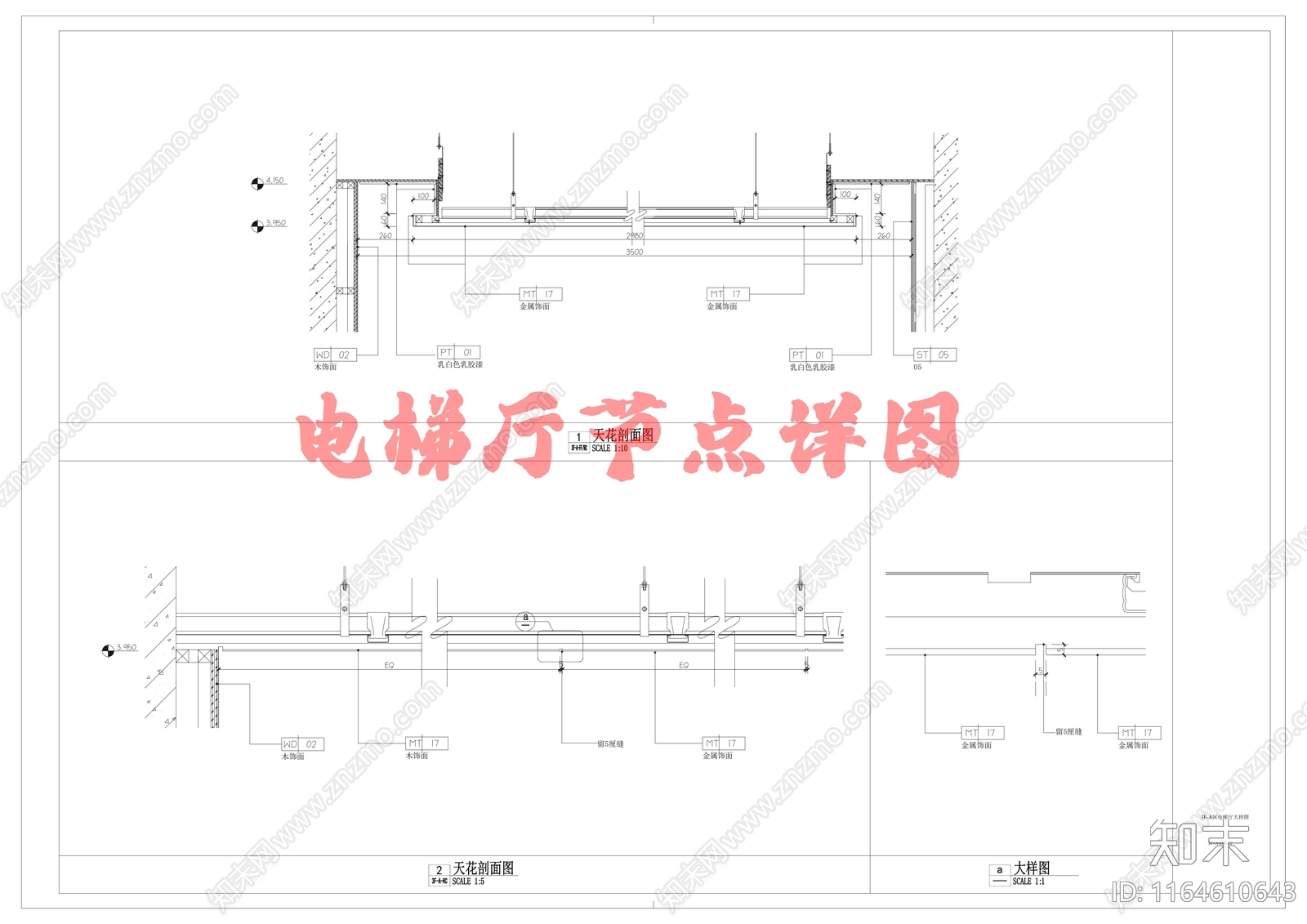 其他其他室内工艺节点施工图下载【ID:1164610643】