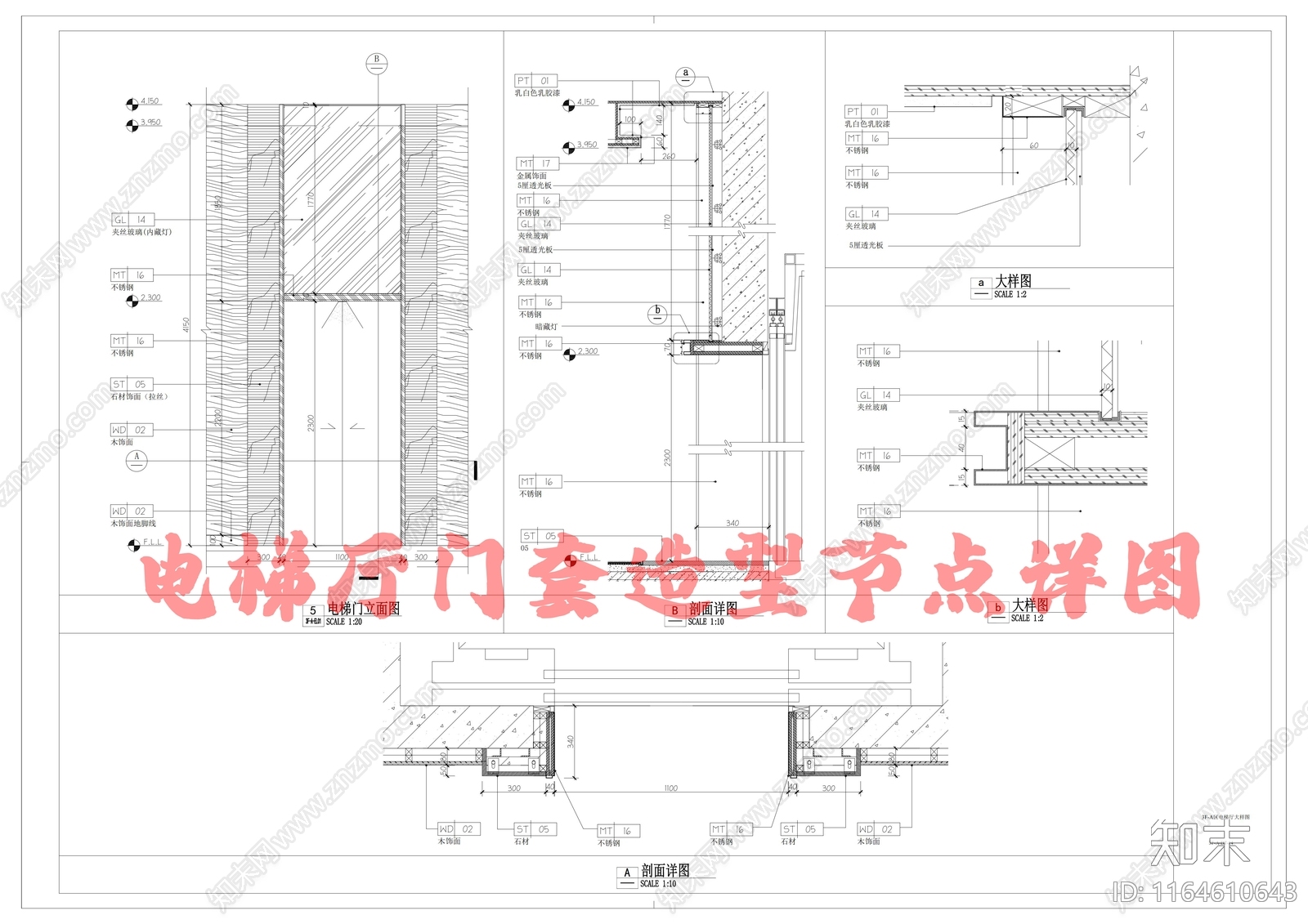 其他其他室内工艺节点施工图下载【ID:1164610643】