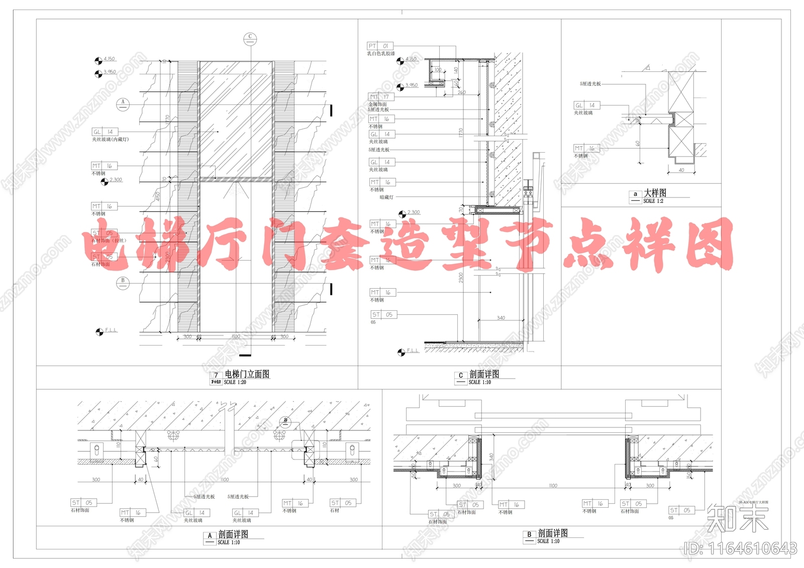 其他其他室内工艺节点施工图下载【ID:1164610643】