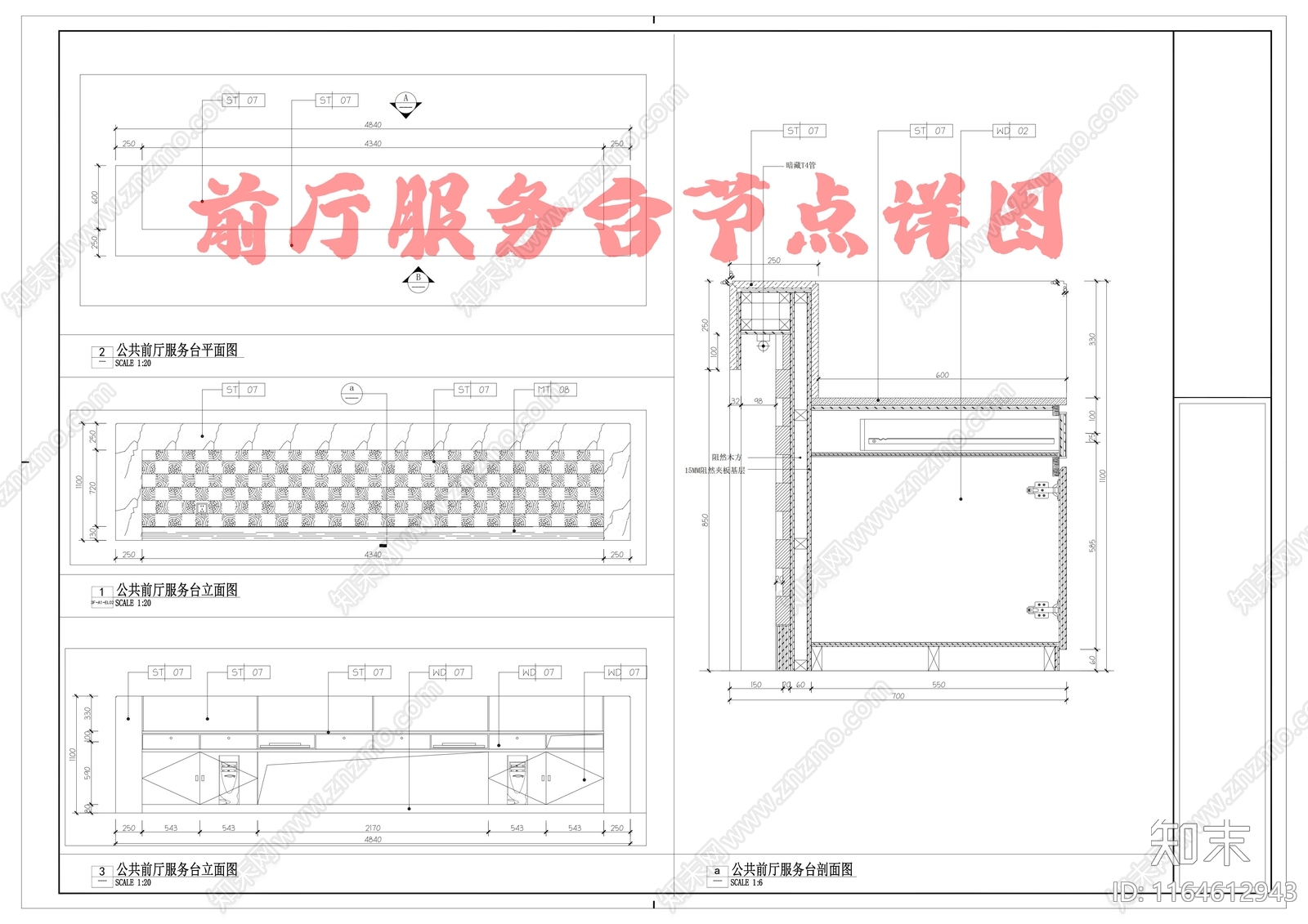 现代吧台施工图下载【ID:1164612943】