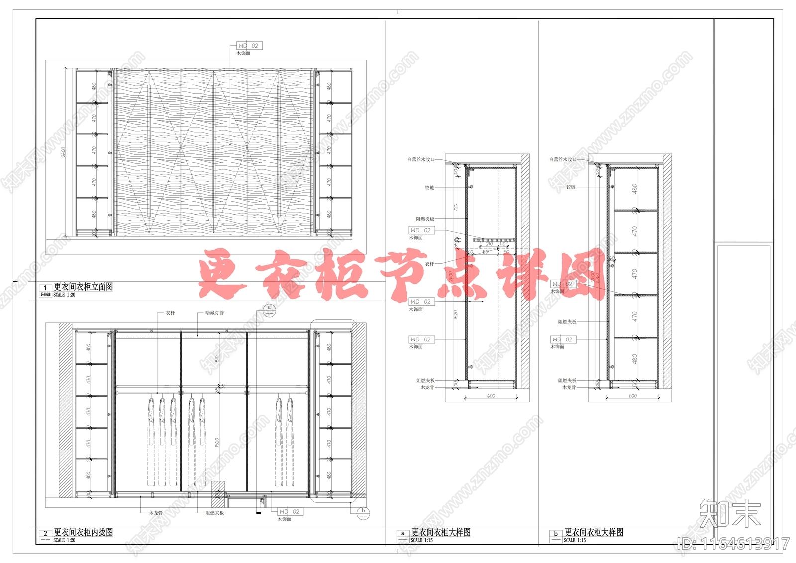 新中式柜子施工图下载【ID:1164613917】