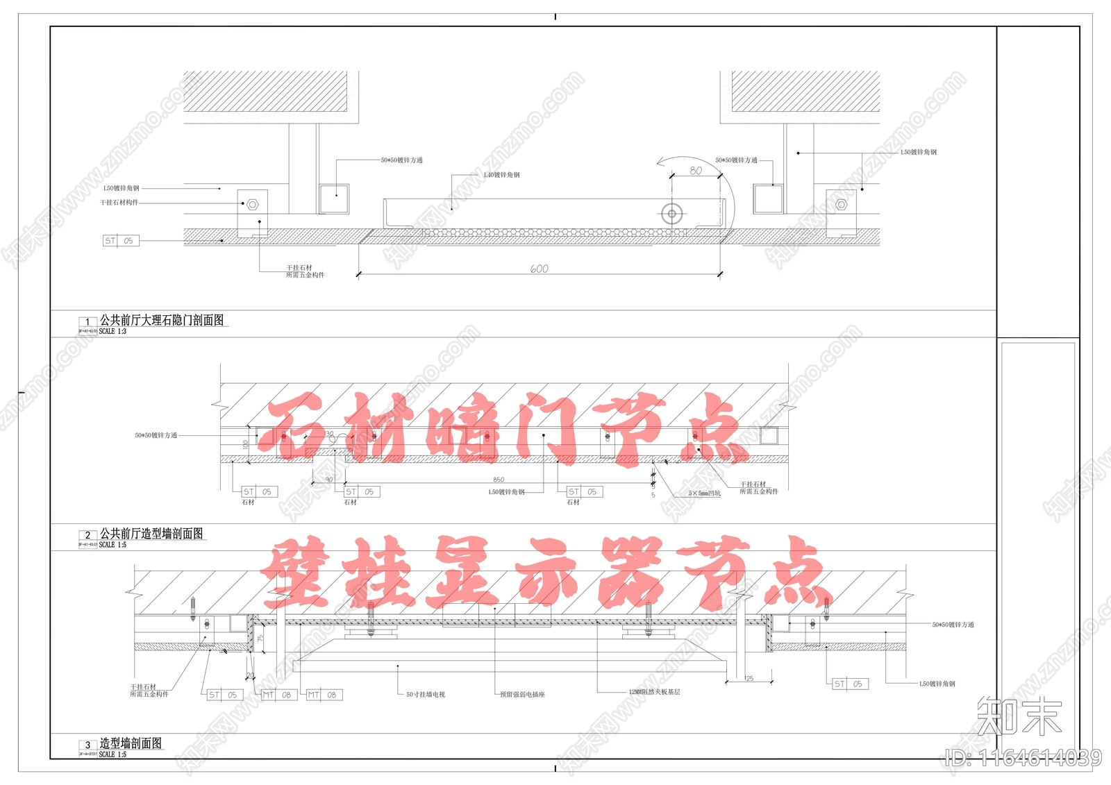 现代墙面节点cad施工图下载【ID:1164614039】