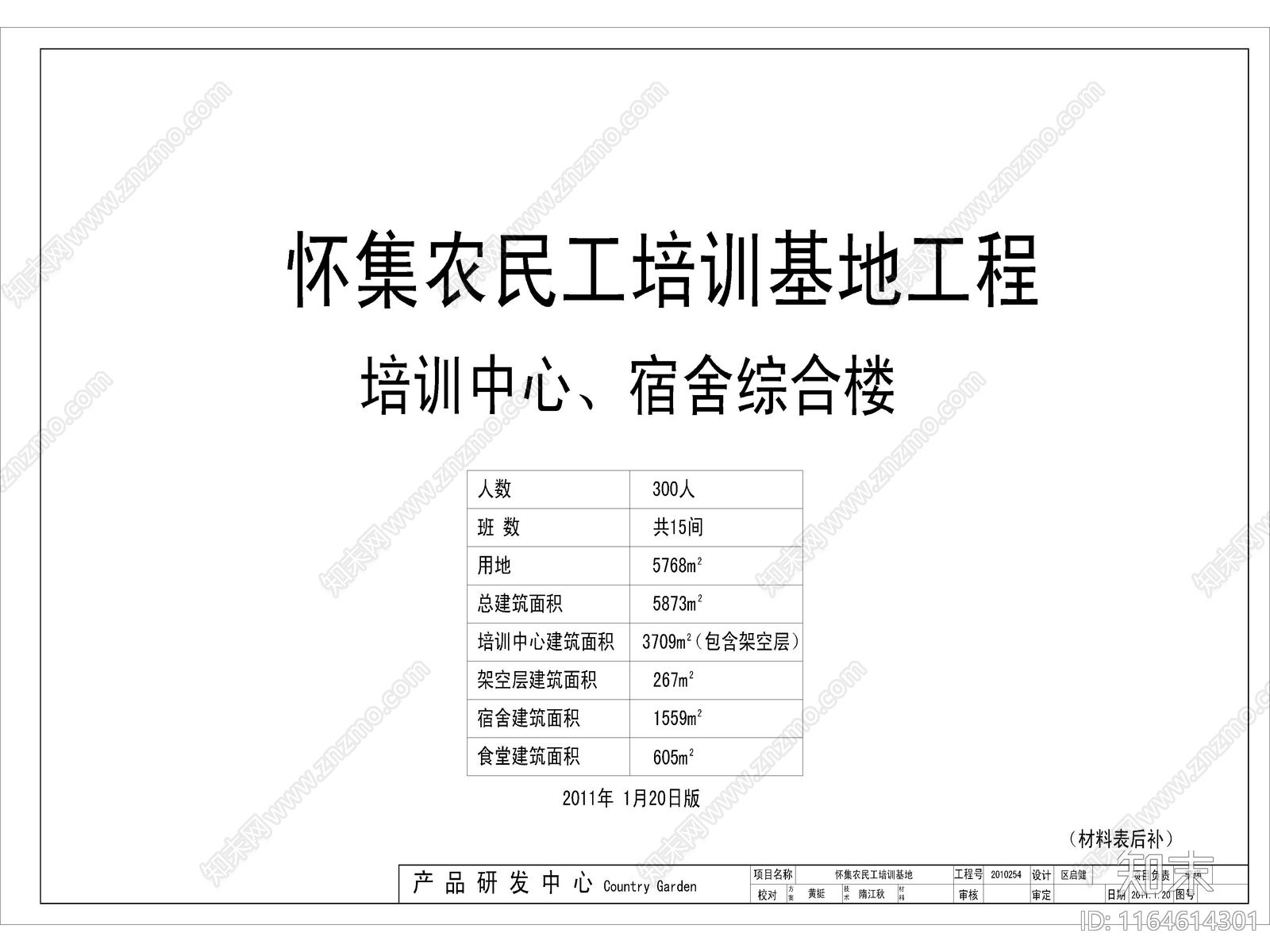 现代学校建筑cad施工图下载【ID:1164614301】