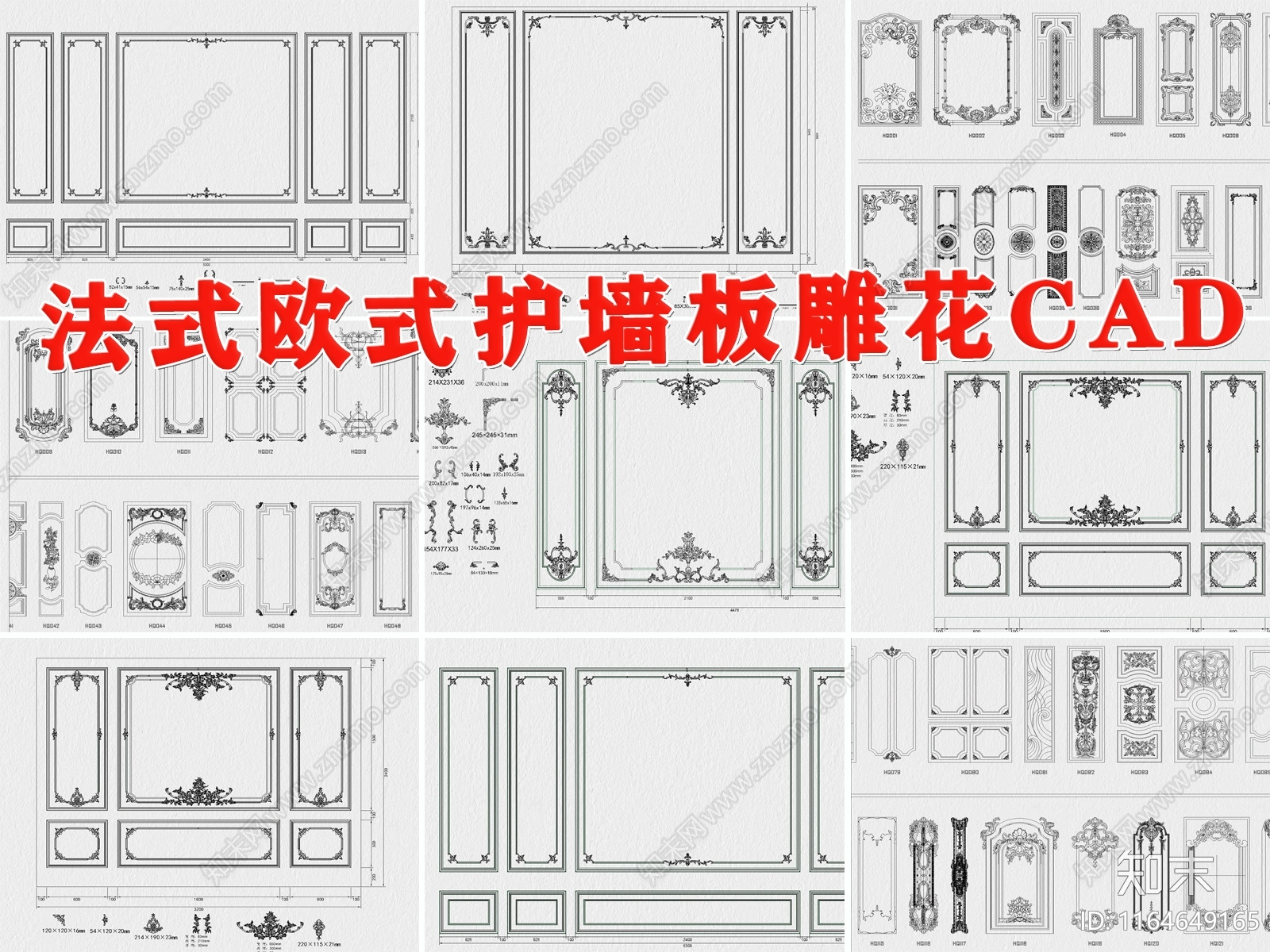 法式欧式线条施工图下载【ID:1164649165】