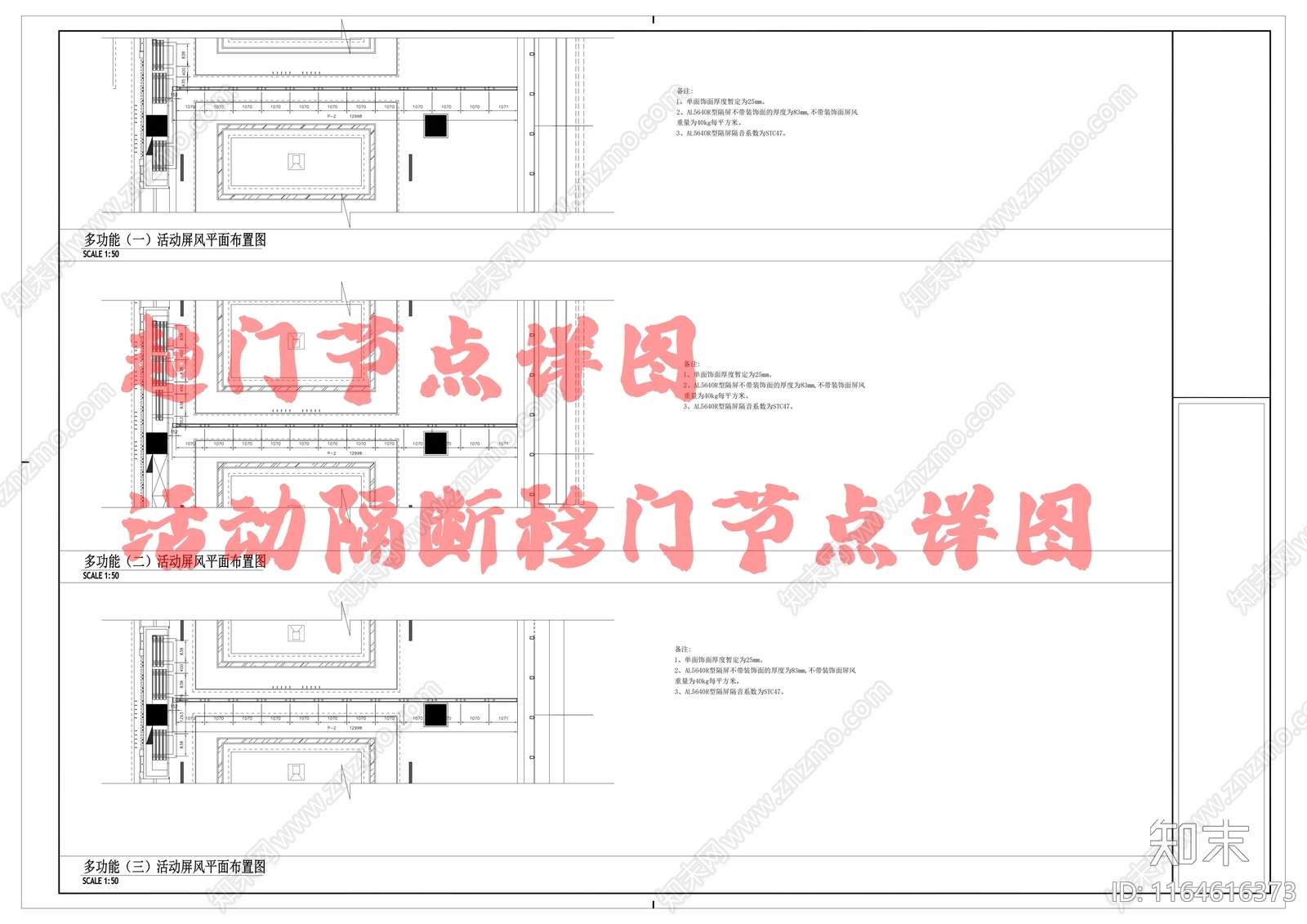 新中式门节点cad施工图下载【ID:1164616373】