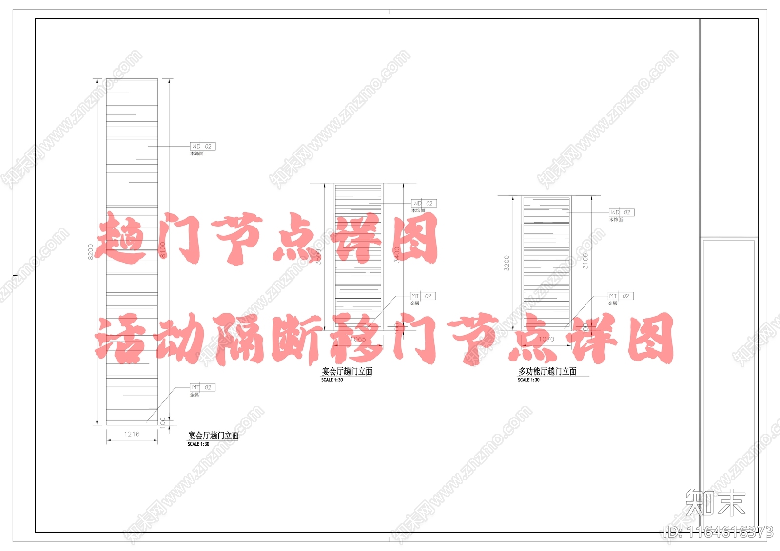 新中式门节点cad施工图下载【ID:1164616373】