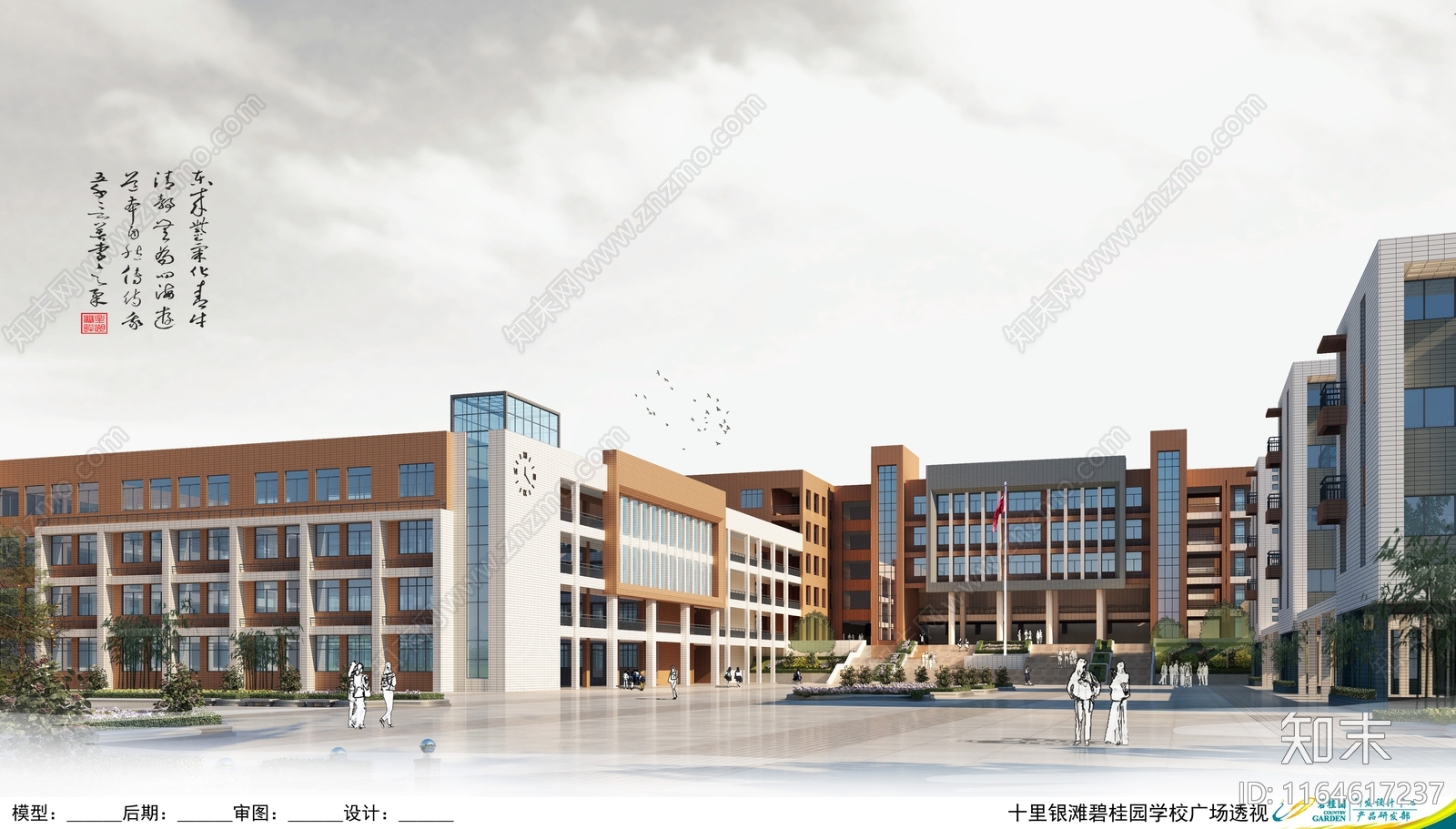 现代学校建筑cad施工图下载【ID:1164617237】