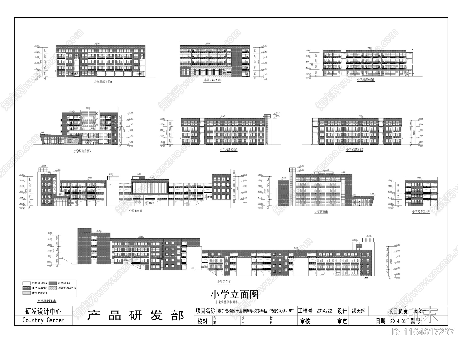 现代学校建筑cad施工图下载【ID:1164617237】