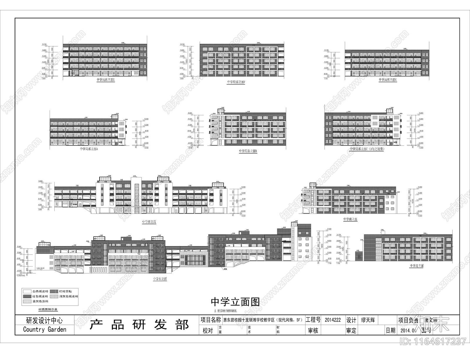 现代学校建筑cad施工图下载【ID:1164617237】