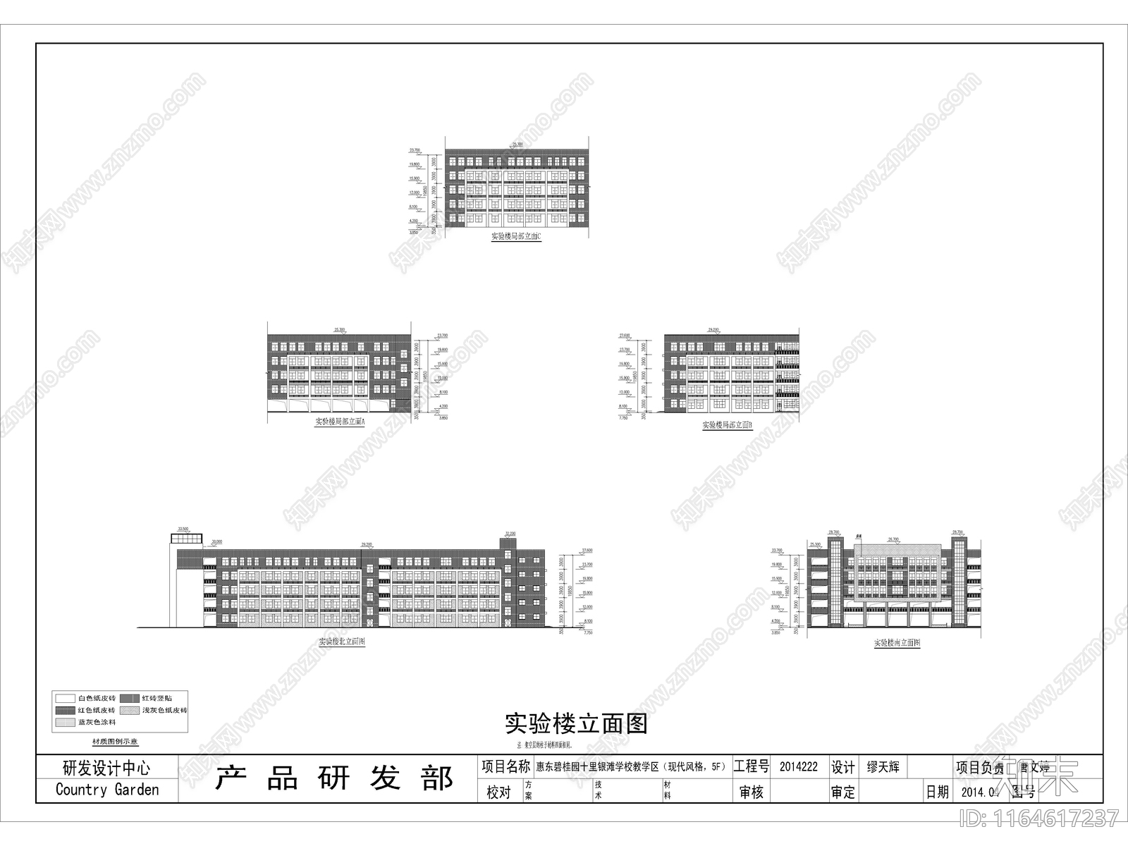 现代学校建筑cad施工图下载【ID:1164617237】