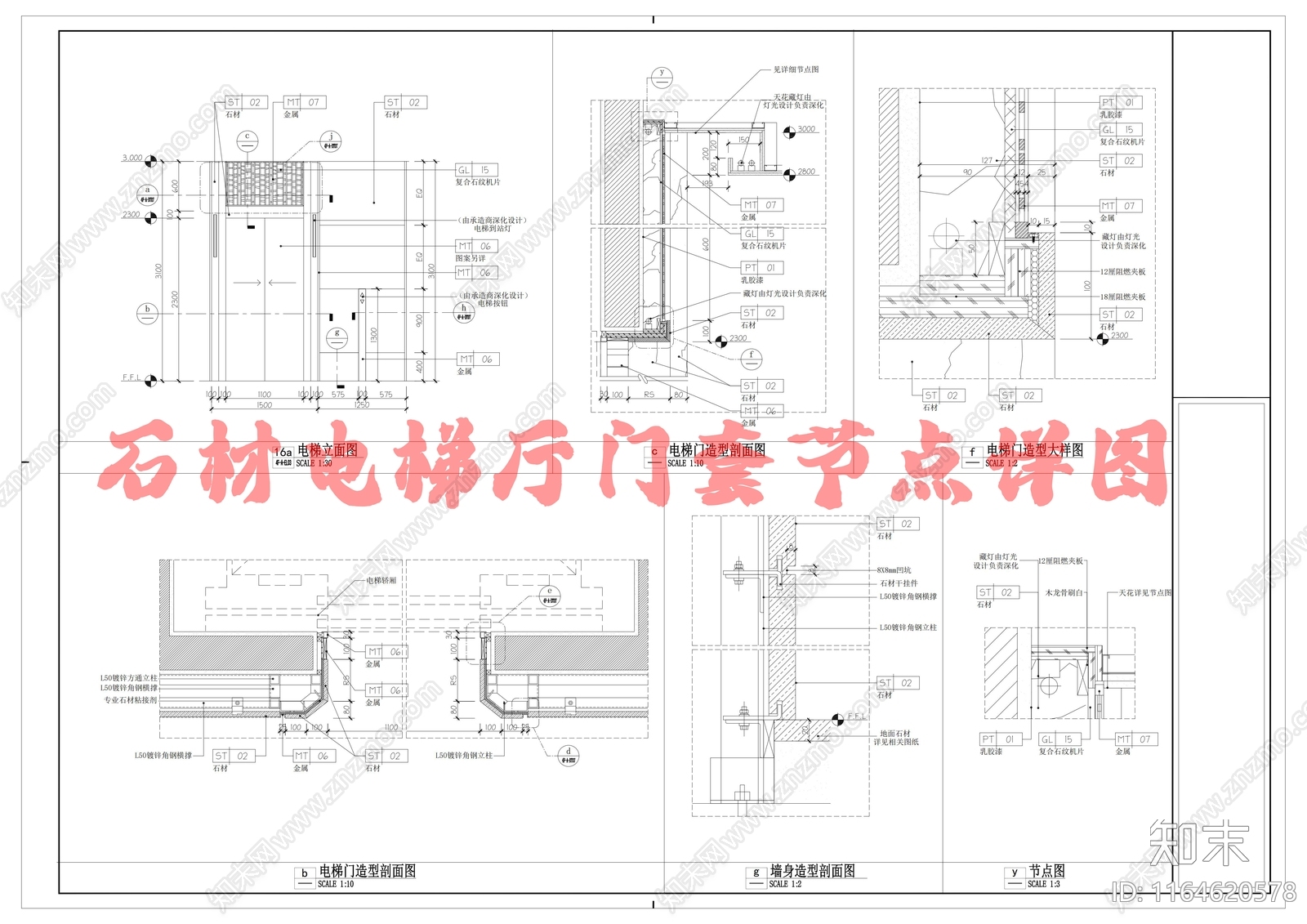 现代新中式其他室内工艺节点施工图下载【ID:1164620578】