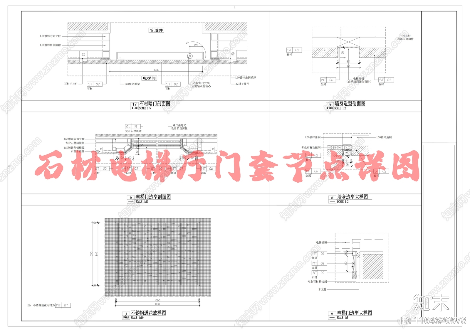 现代新中式其他室内工艺节点施工图下载【ID:1164620578】