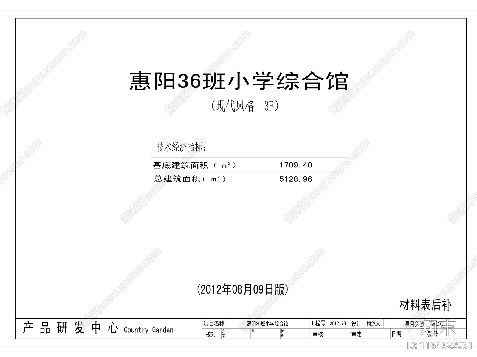 现代学校建筑cad施工图下载【ID:1164622931】
