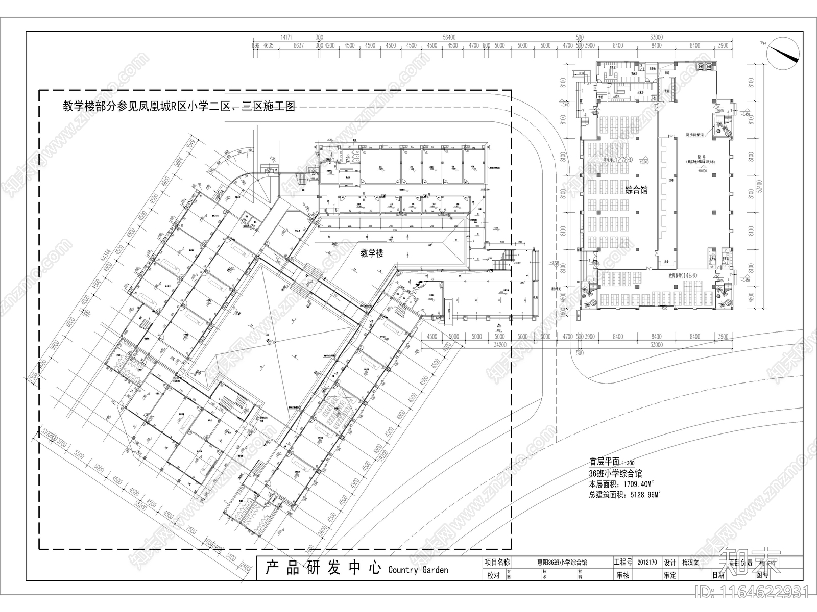 现代学校建筑cad施工图下载【ID:1164622931】