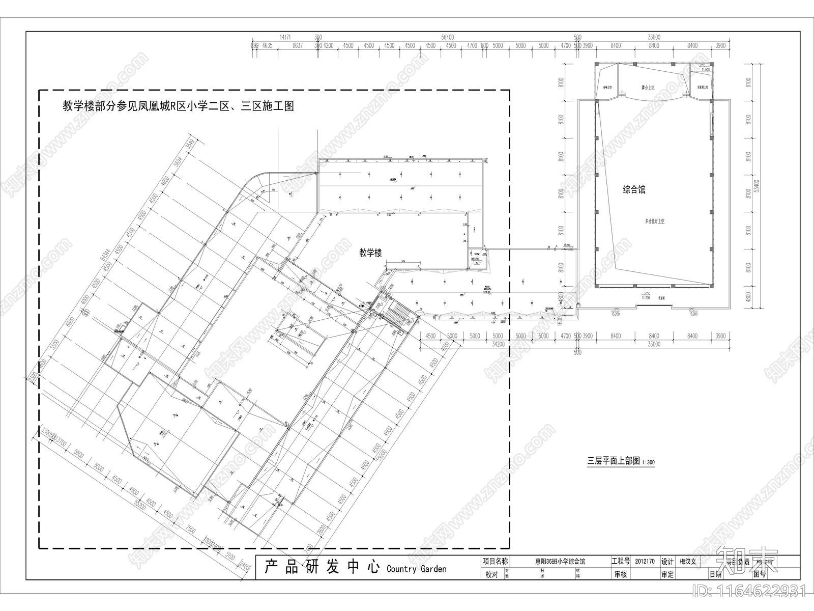 现代学校建筑cad施工图下载【ID:1164622931】