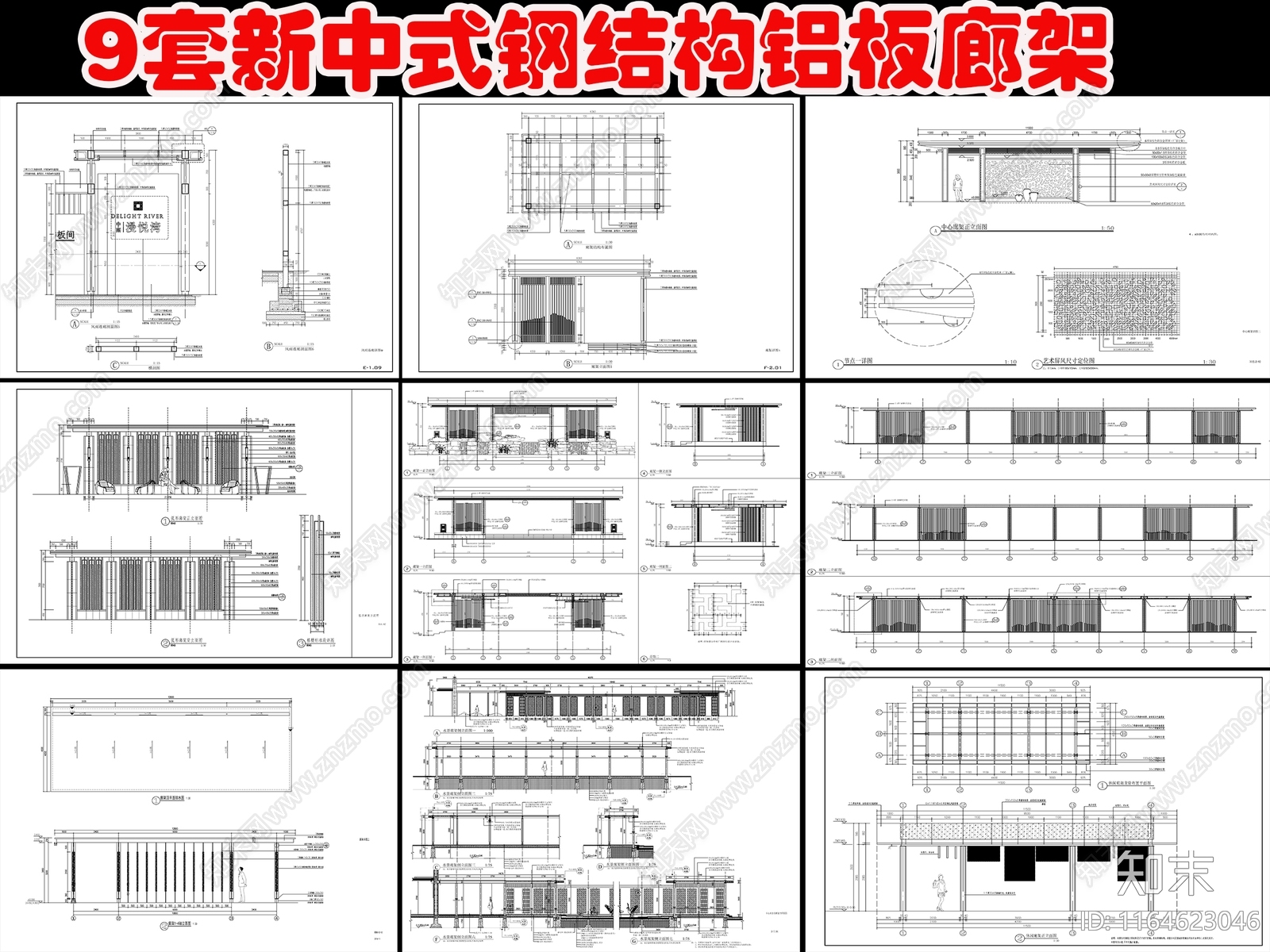 现代新中式廊架节点cad施工图下载【ID:1164623046】