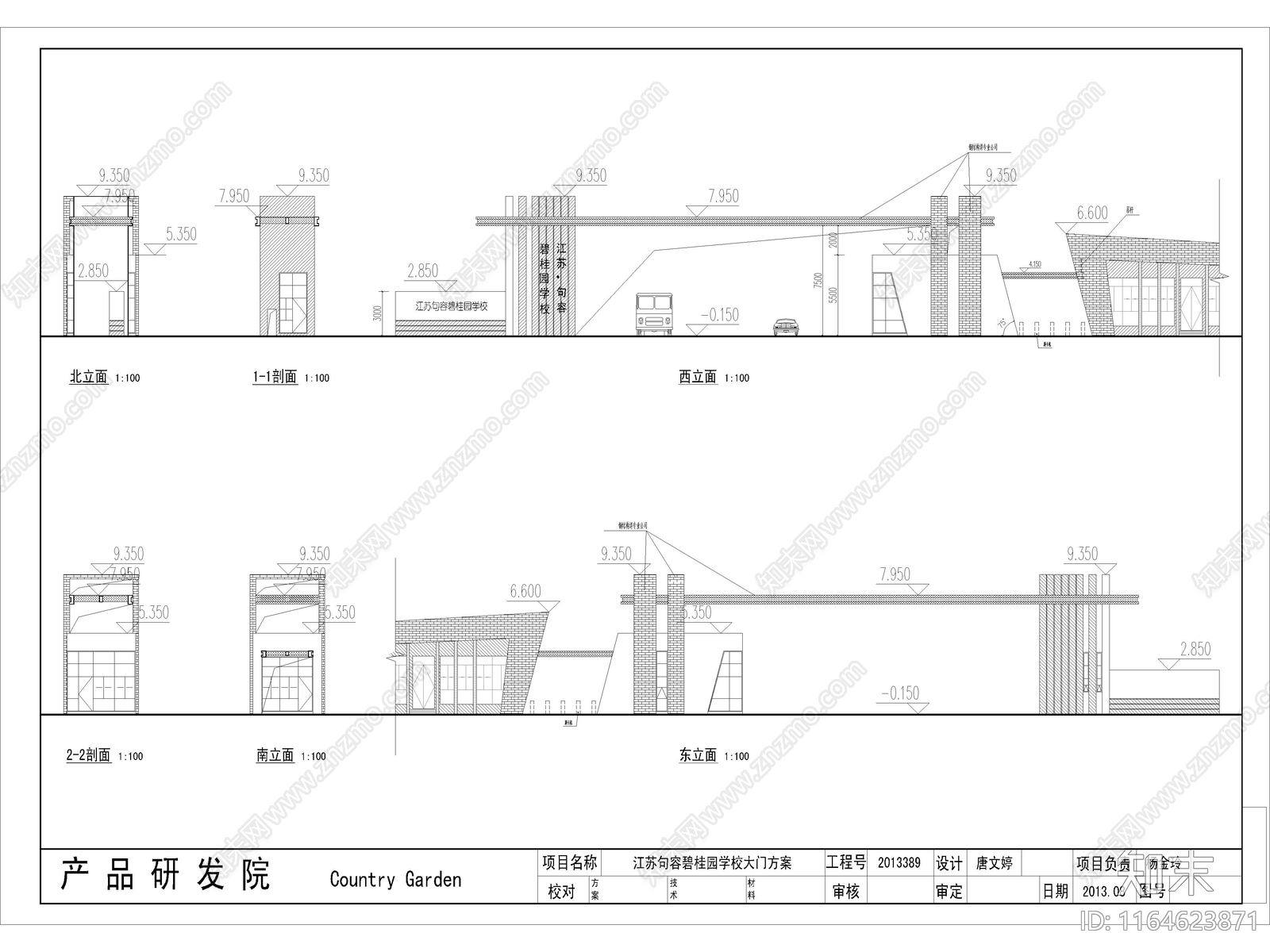 现代学校建筑cad施工图下载【ID:1164623871】