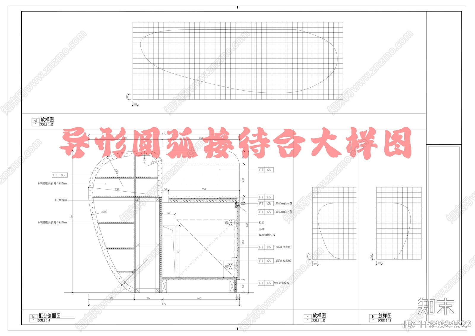 现代其他家具节点详图cad施工图下载【ID:1164624322】