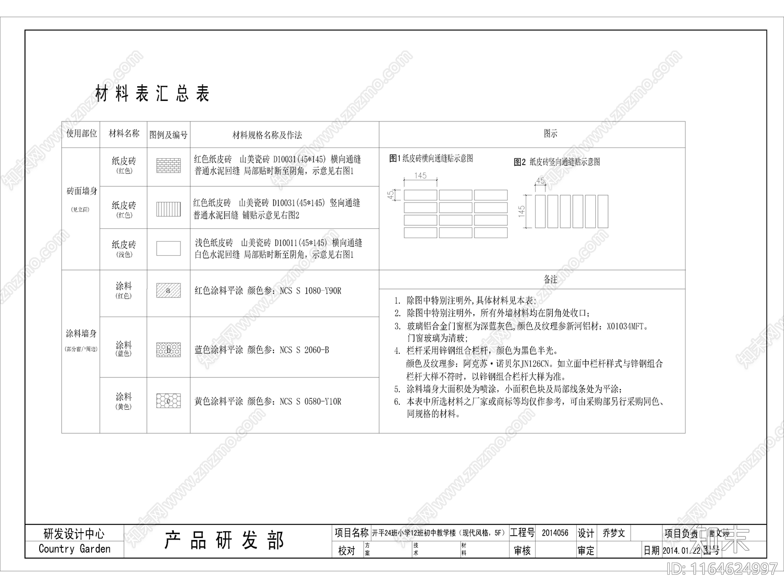 现代学校建筑cad施工图下载【ID:1164624997】