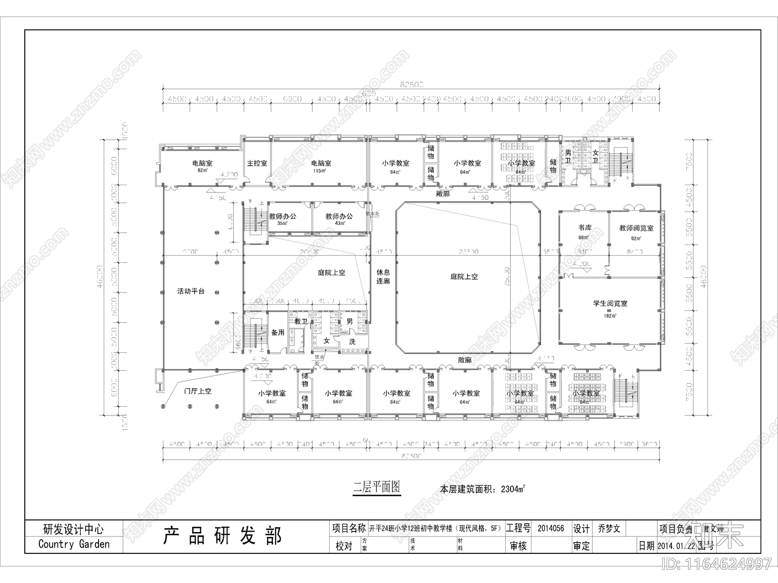 现代学校建筑cad施工图下载【ID:1164624997】