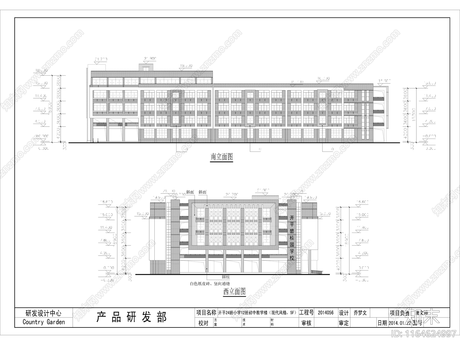 现代学校建筑cad施工图下载【ID:1164624997】