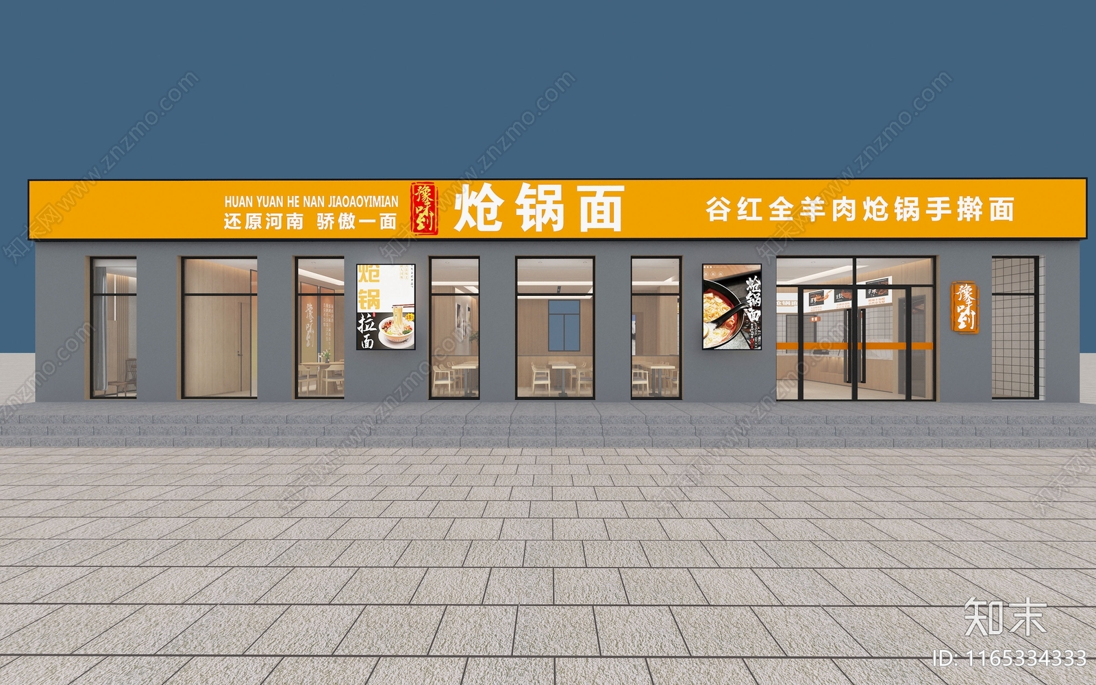 现代快餐店3D模型下载【ID:1165334333】