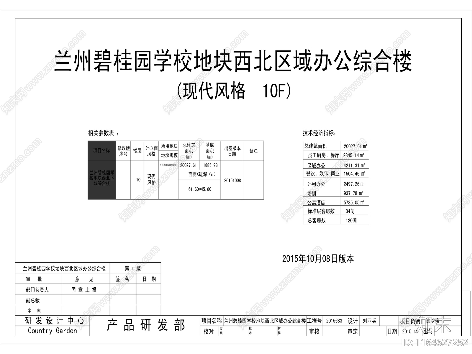 现代学校建筑cad施工图下载【ID:1164627252】