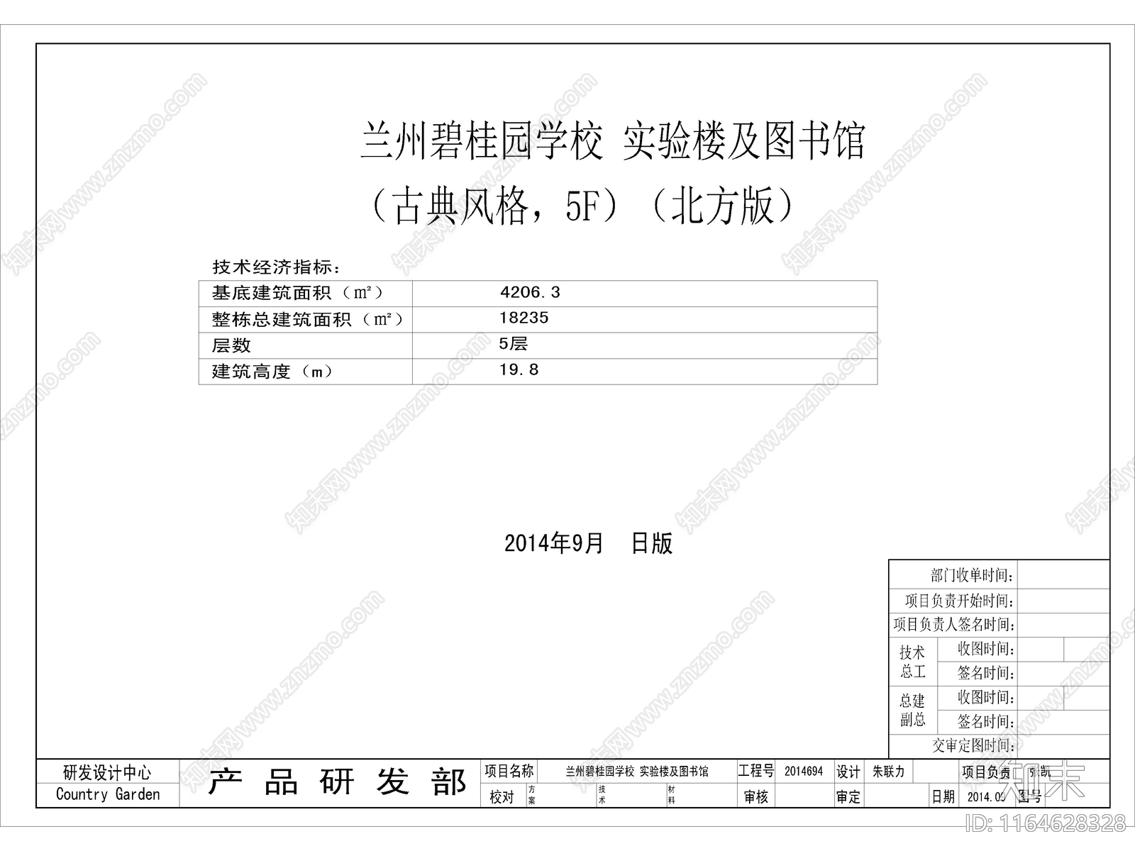 复古学校建筑cad施工图下载【ID:1164628328】