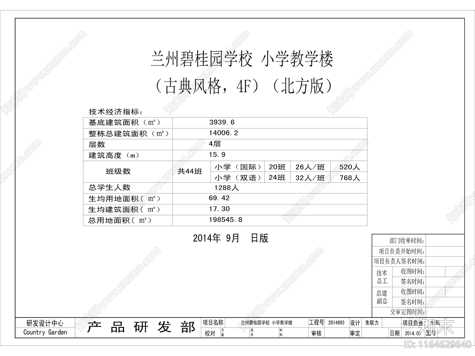 复古学校建筑cad施工图下载【ID:1164629640】