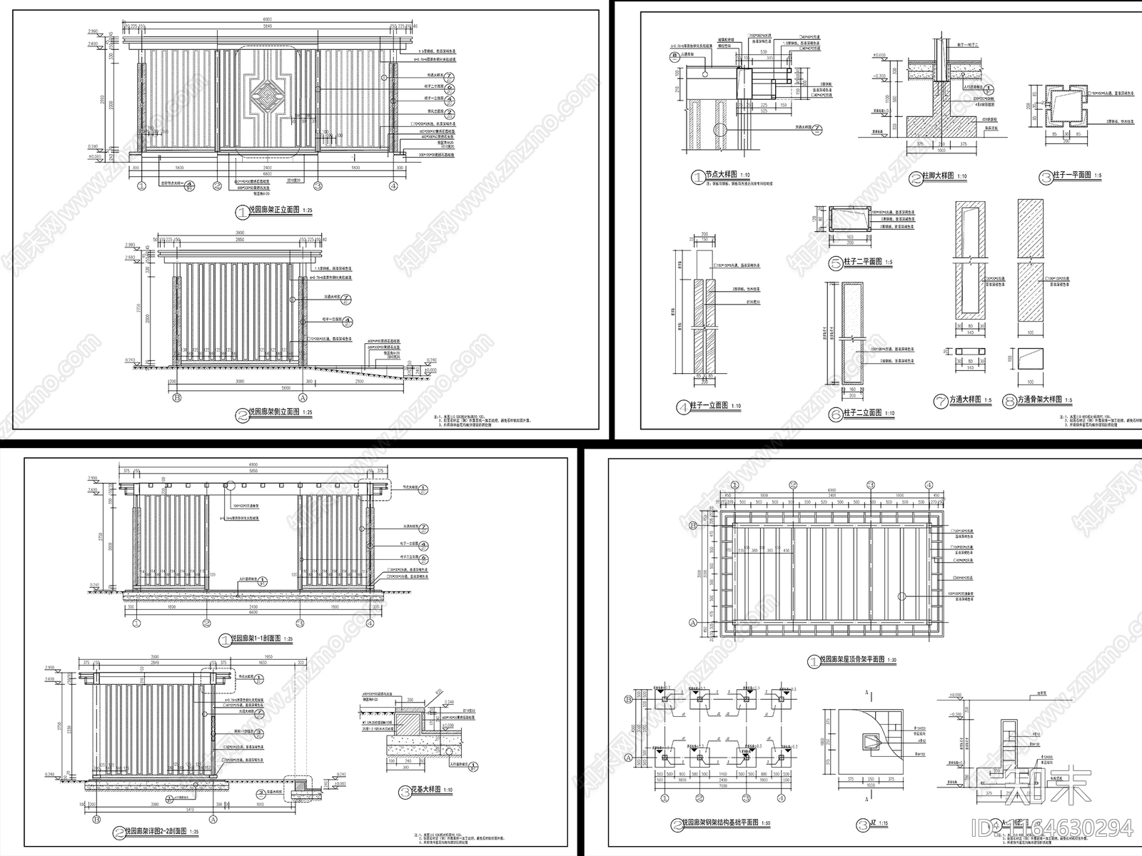 现代新中式廊架节点cad施工图下载【ID:1164630294】