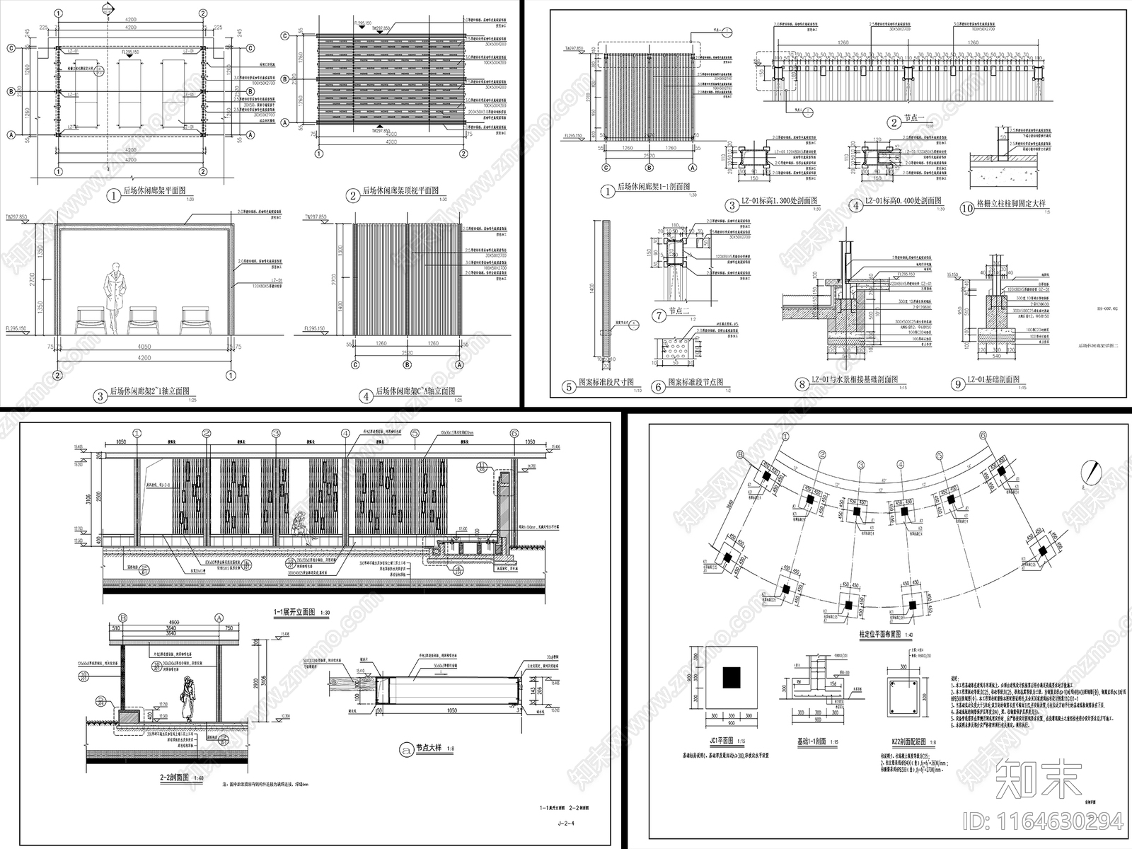 现代新中式廊架节点cad施工图下载【ID:1164630294】