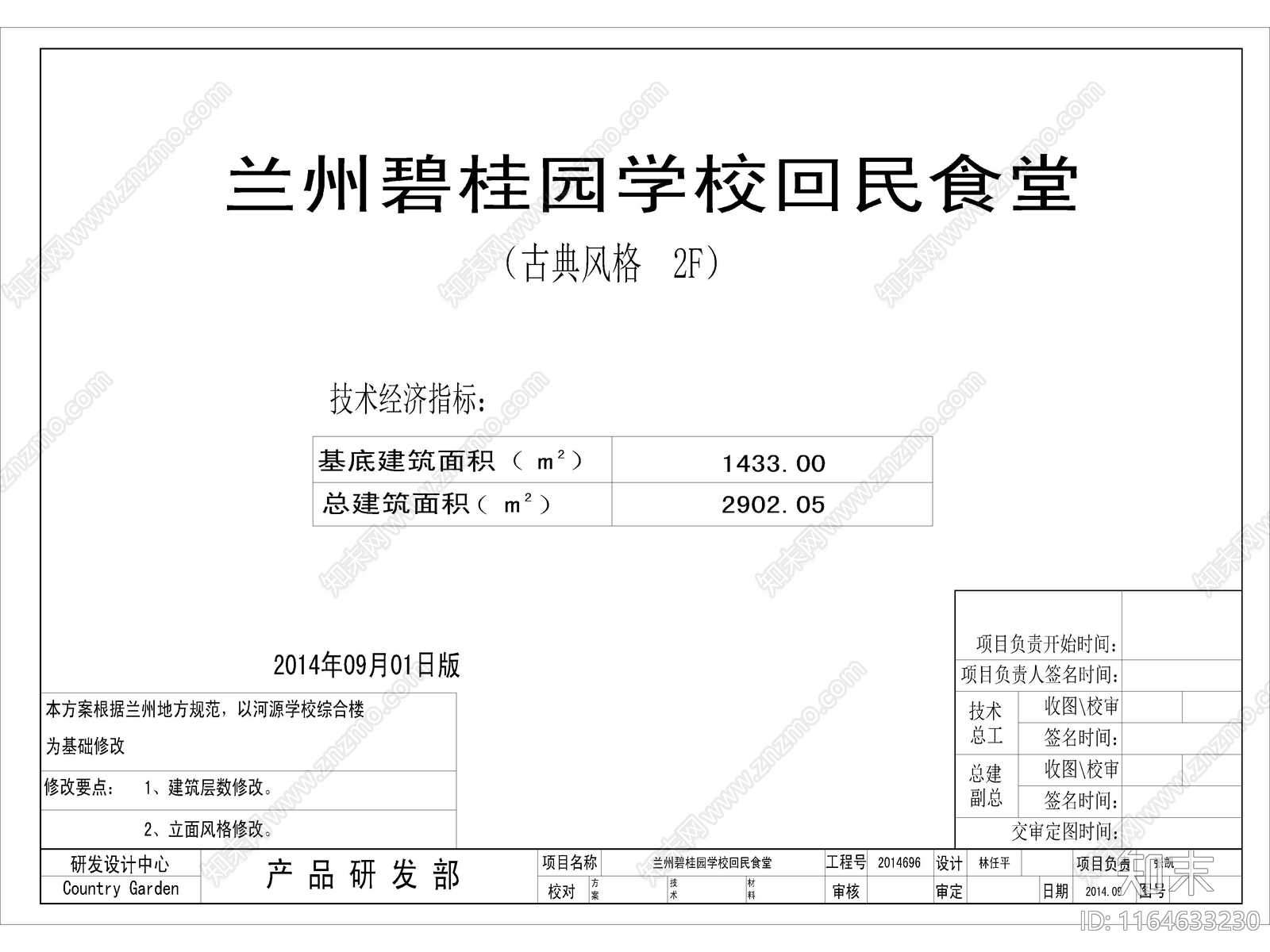 复古学校建筑cad施工图下载【ID:1164633230】