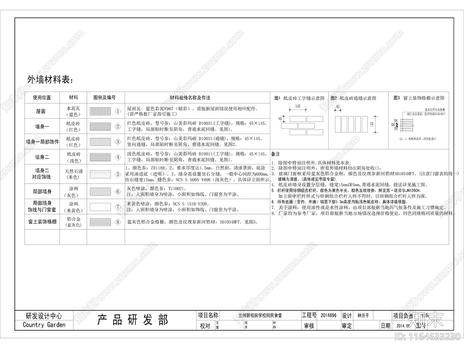 复古学校建筑cad施工图下载【ID:1164633230】