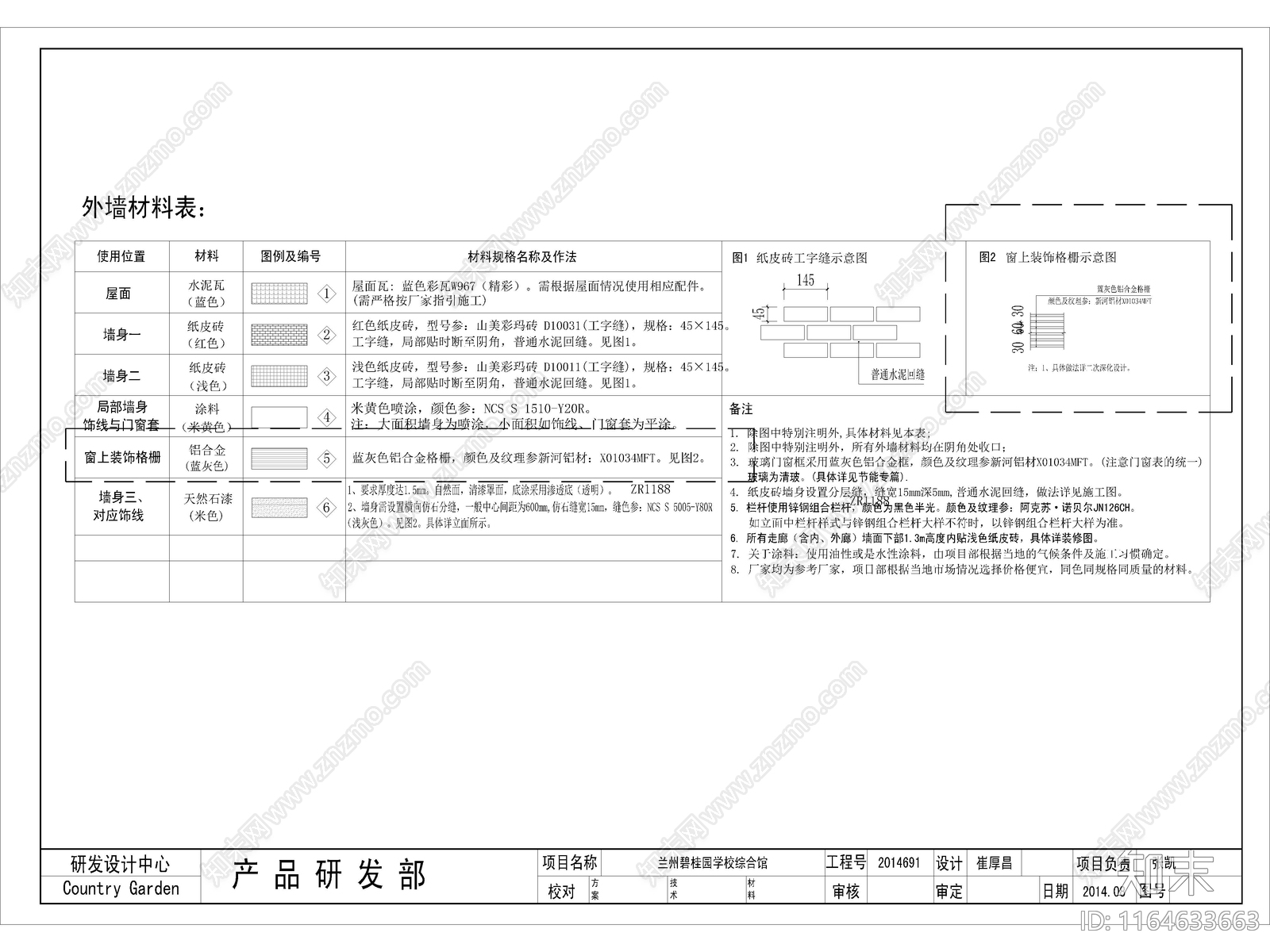 复古学校建筑cad施工图下载【ID:1164633663】