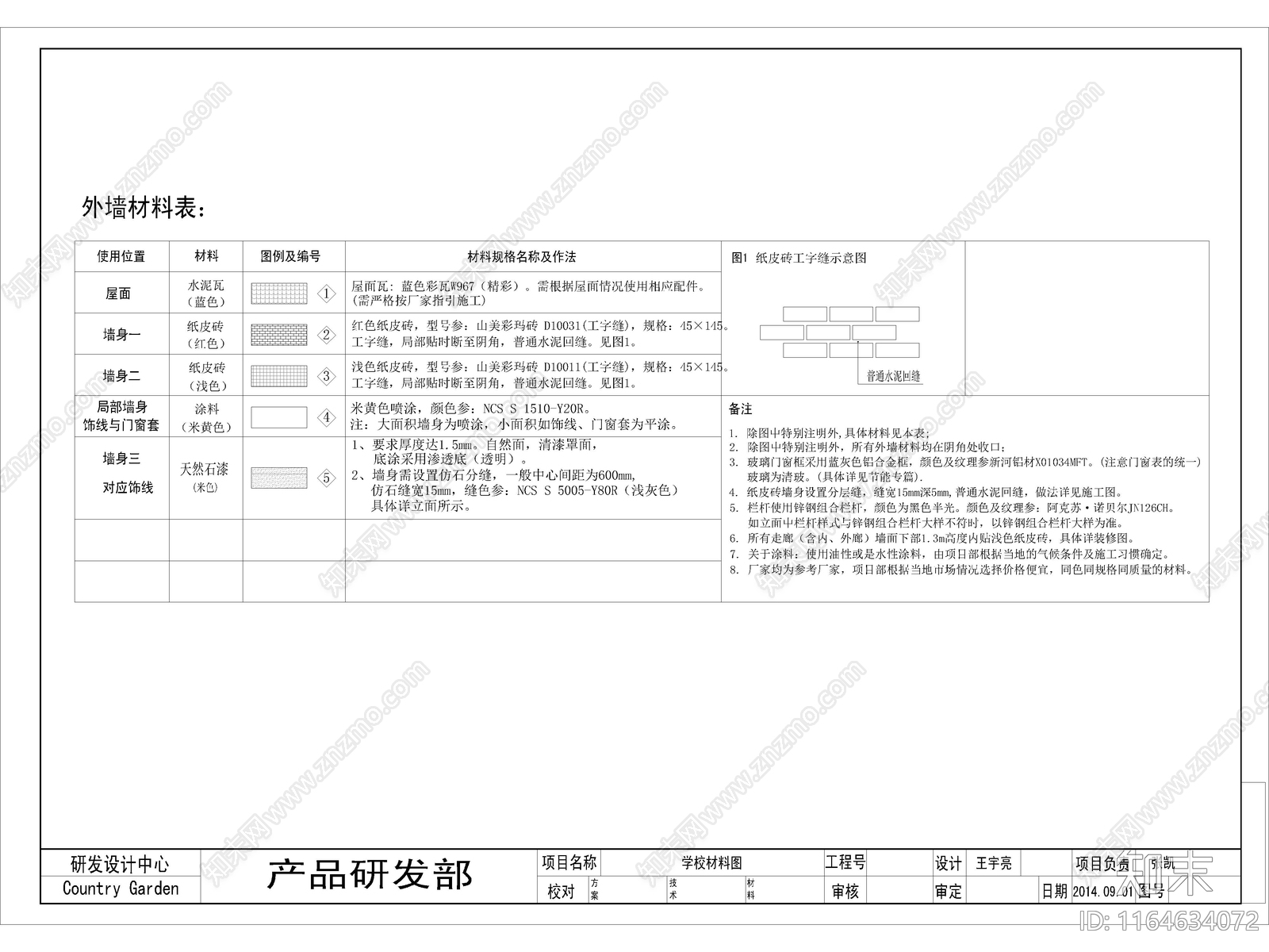 复古学校建筑cad施工图下载【ID:1164634072】