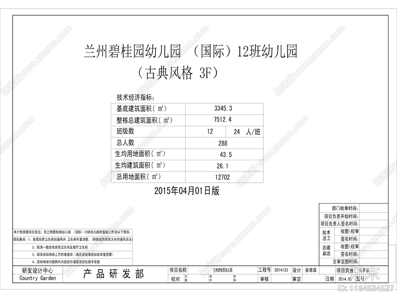 复古学校建筑cad施工图下载【ID:1164634527】